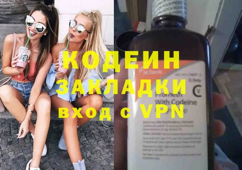 Кодеин Purple Drank  как найти наркотики  Миньяр 